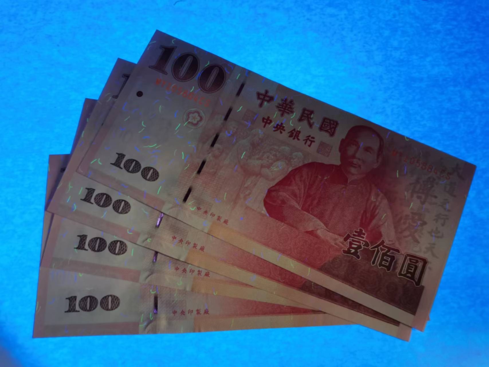 外钞荟萃x民国风云专场 台湾省100元四连号 全新品相