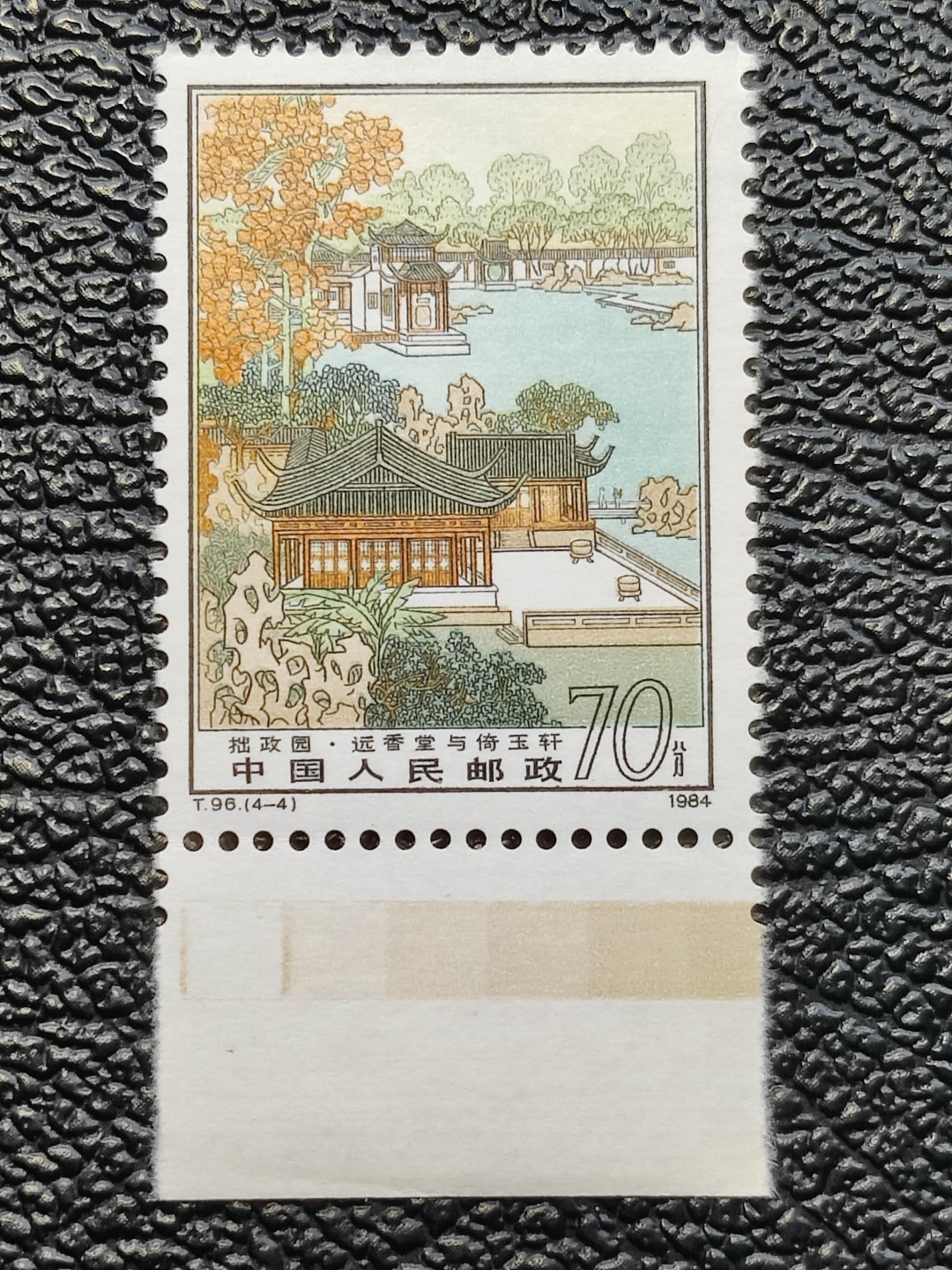 洪涛臻品批发群  精选邮票限时拍卖第二百零八期