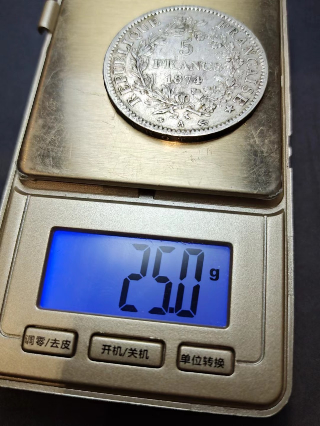 【8个洞收藏】第5场★0押0起一件包邮★银币专场（持续更新····） 7天连拍