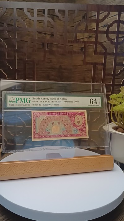 韩国银行券1962年1元龟船 PMG64E美国代印【包邮】