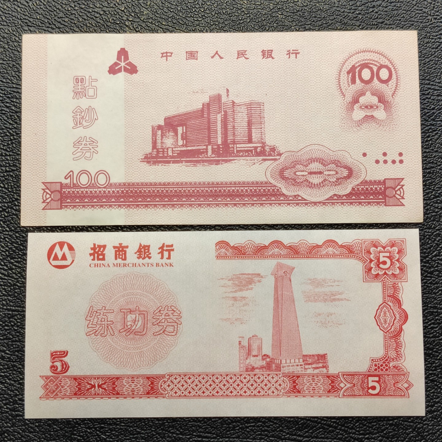 洪涛臻品批发群  精选邮票限时拍卖第二百零八期