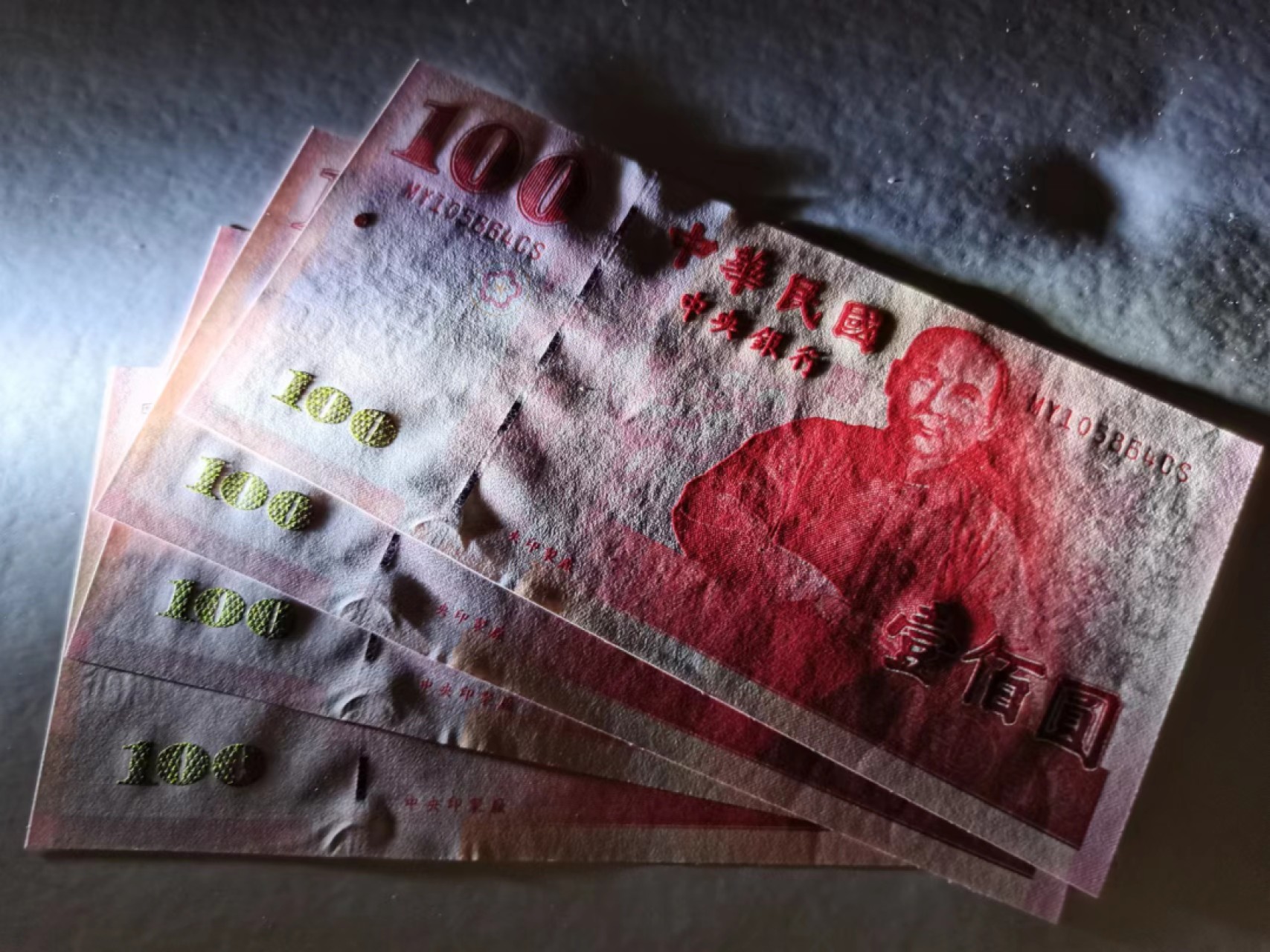 外钞荟萃x民国风云专场 台湾省100元四连号 全新品相