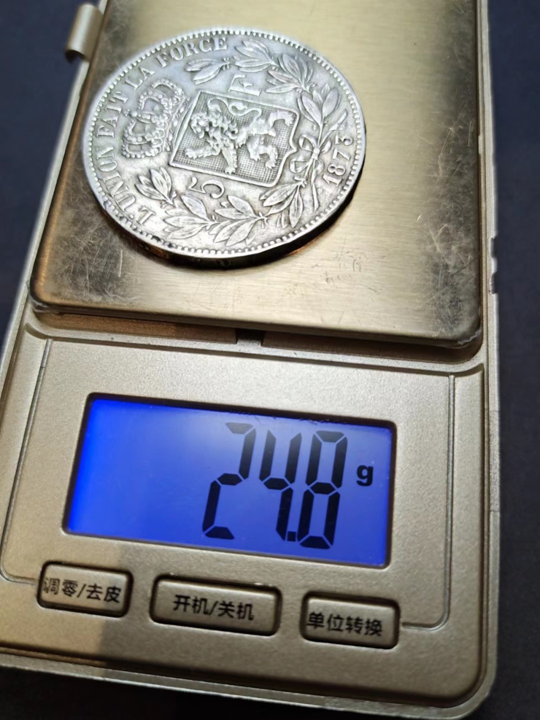 【8个洞收藏】第5场★0押0起一件包邮★银币专场（持续更新····） 7天连拍 法国利奥波德二世 1873年 5法郎银币 重量24.8克