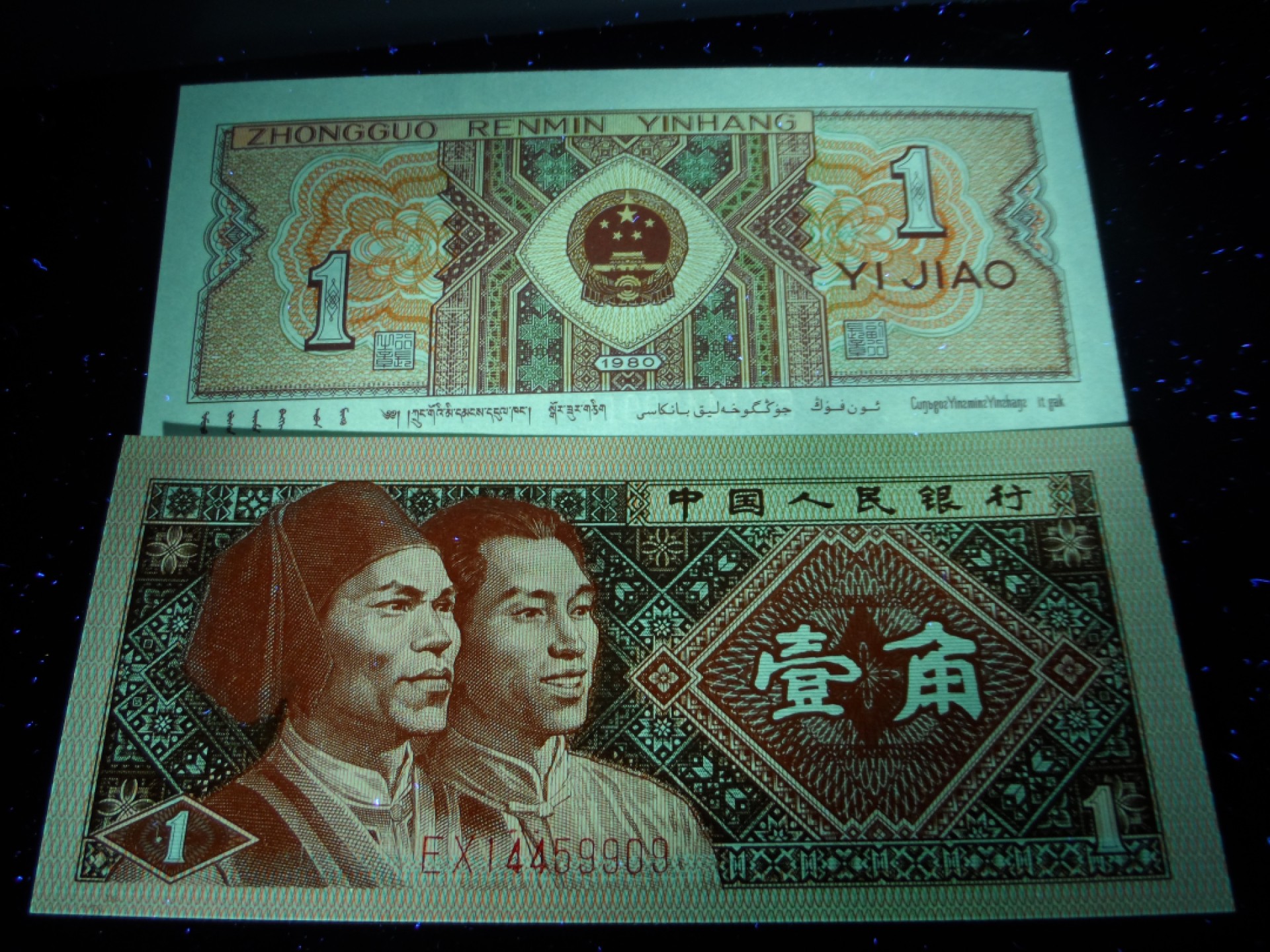 塞外藏品精品荧光币专场28 8001EX双面红荧光标十