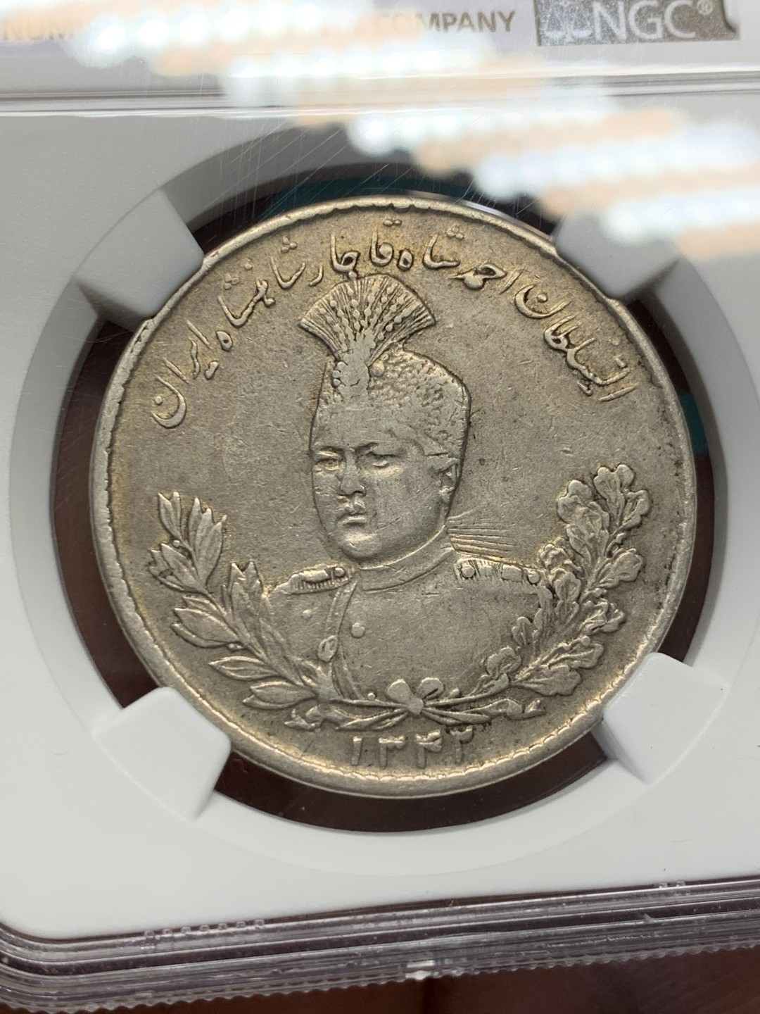 《竞宝斋》第146场-周日，周一 2场 (全场包邮) NGC-XF45 伊朗1923年 狮子拿刀5000第纳尔大银币 少见版式