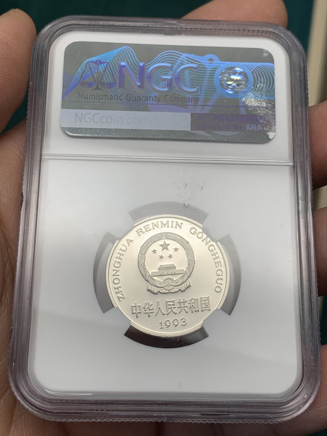 《竞宝斋》第146场-周日，周一 2场 (全场包邮) NGC评级PF66UC，1993年精制牡丹1元，底板如镜，画面凝霜，用以收藏馈赠。