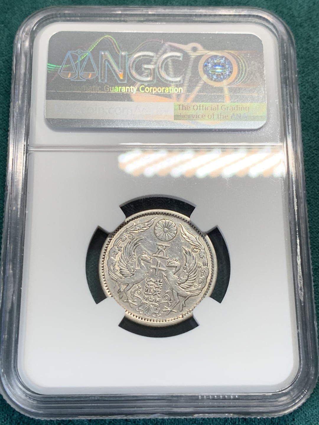 《竞宝斋》第146场-周日，周一 2场 (全场包邮) NGC AU 1922日本大正11年双凤50钱银币