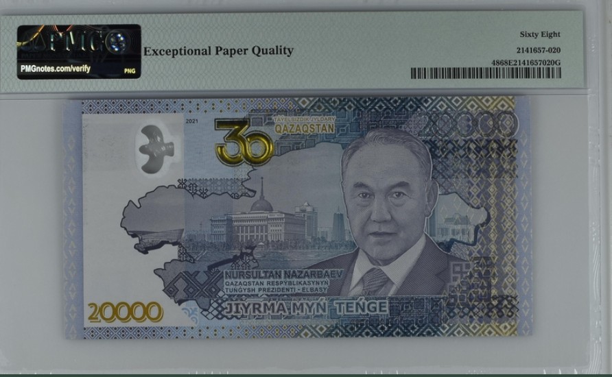 收藏联盟Quantum Auction 第242期拍卖  哈萨克斯坦2021年20000腾戈纪念钞 PMG68 AA冠 号码无47