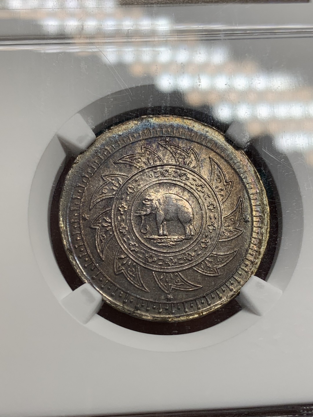 《竞宝斋》第146场-周日，周一 2场 (全场包邮) NGC-MS61 泰国拉玛四世1860年1/2泰铢银币 老盒严评，五彩，稀少面值