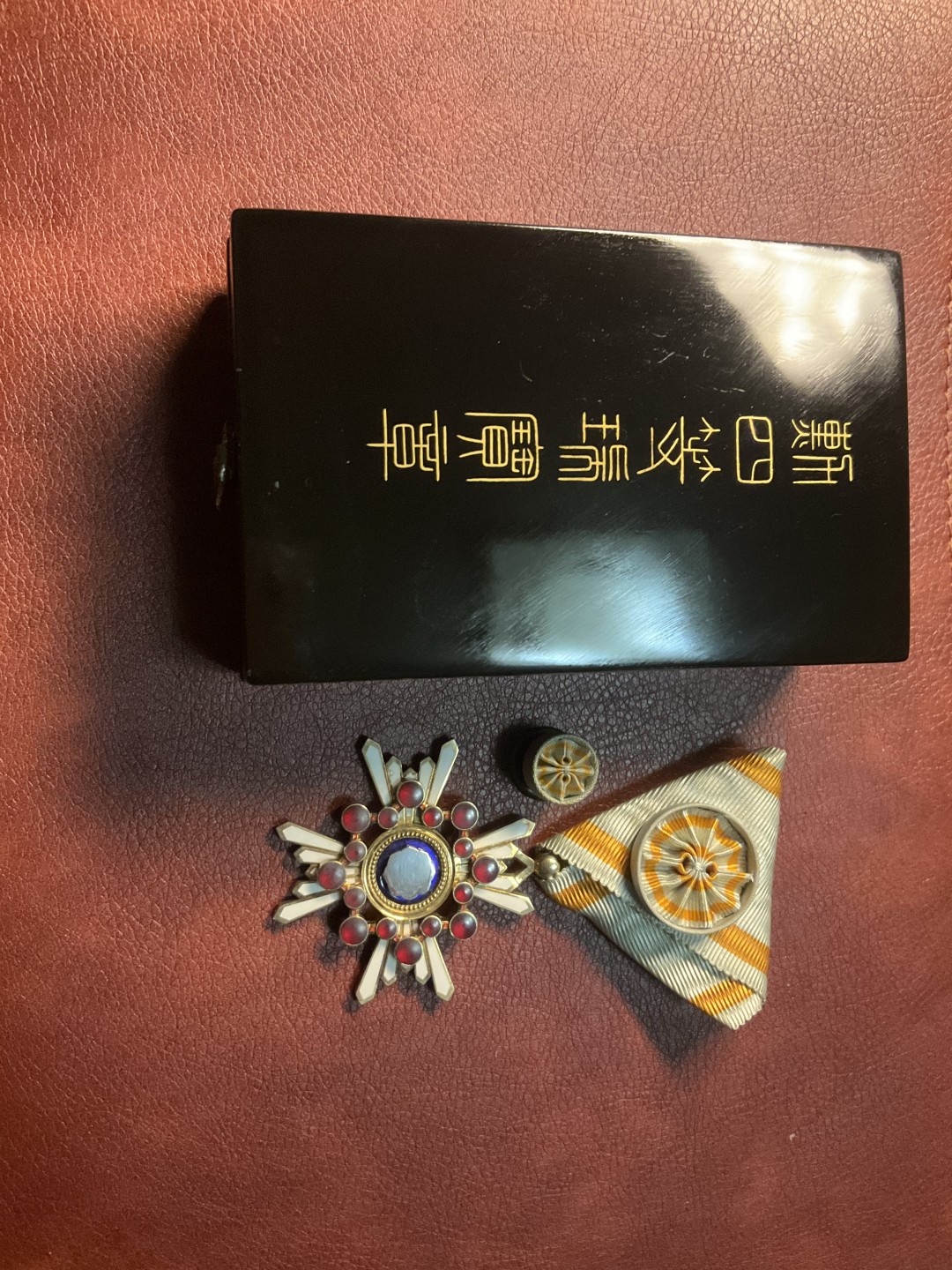 全场0元起拍 松山幣藏11场日章拍卖 四等瑞宝章