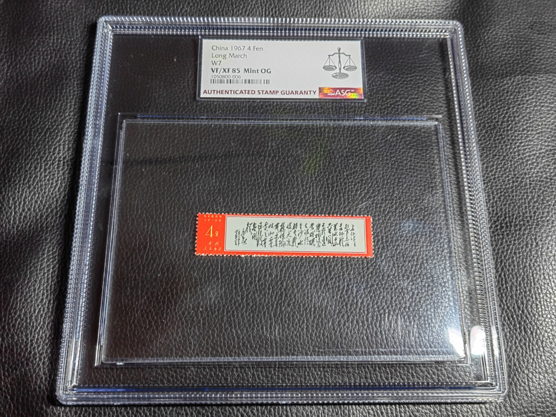 洪涛臻品批发群  精选邮票限时拍卖第二百一十期 文7长征新  ASG85OG，最严格时期出分，文革精品票，文革票卡分非常严格，能入壳已是胜利，85分超高性价比，最新出分，壳子完好无划痕，藏家首选，喜欢不要错过