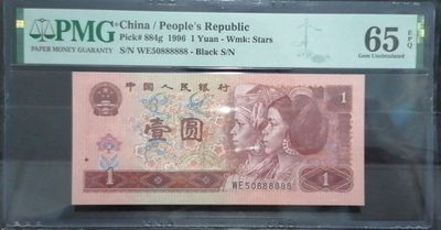 961.902P MG评级六同888888一对 - 961.902P MG评级六同888888一对