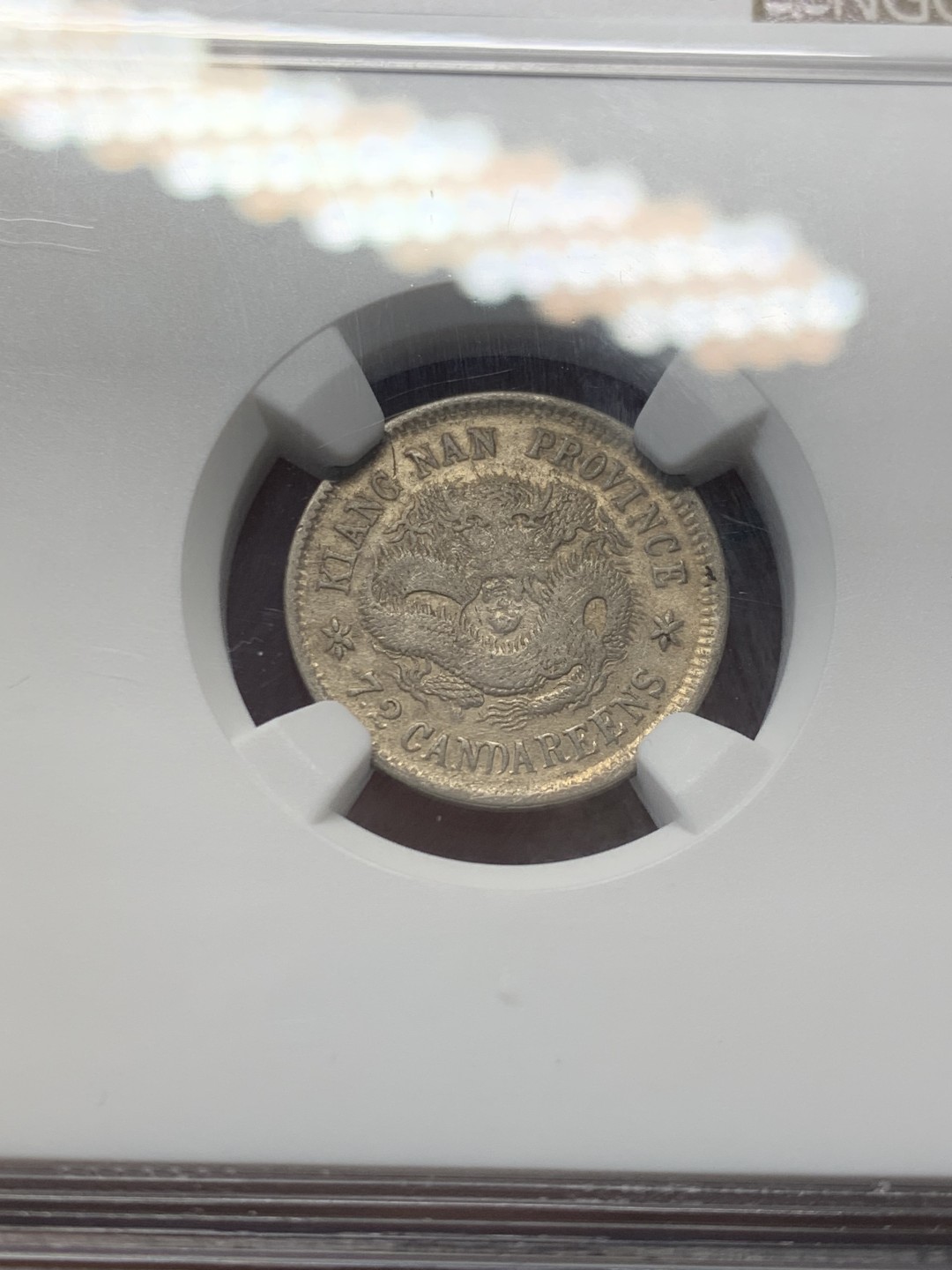 《竞宝斋》第146场-周日，周一 2场 (全场包邮) NGC VFD 光绪元宝 1905 江南乙巳 0.72银币 少见小豪