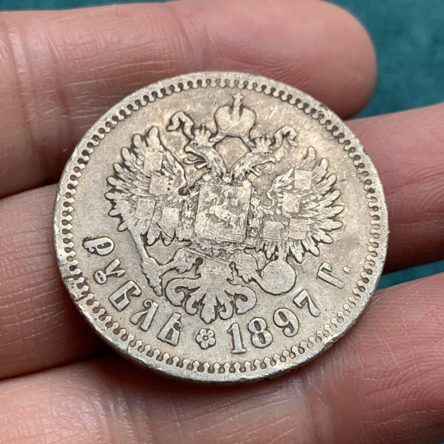 《竞宝斋》第146场-周日，周一 2场 (全场包邮) 沙俄1897年1卢布银币 双星布鲁塞尔厂