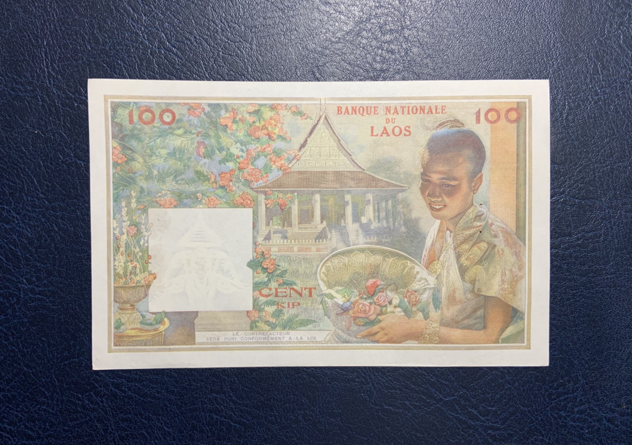 收藏联盟Quantum Auction 第242期拍卖  老挝1957年100基普 品相UNC- 有针孔