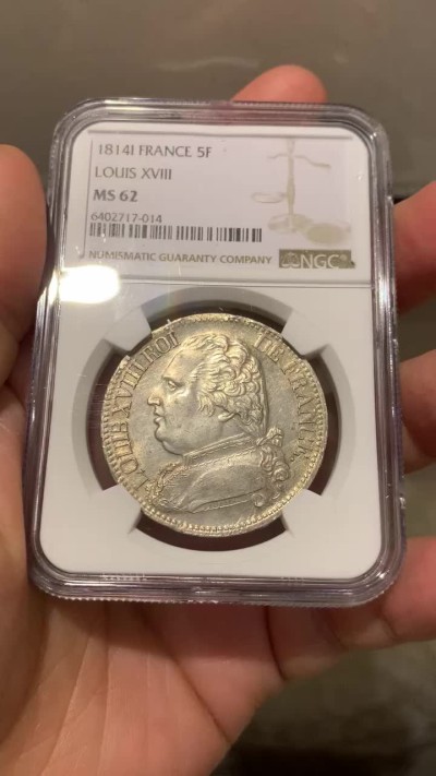 《竞宝斋》第146场-周日，周一 2场 (全场包邮) NGC MS62 法国 1814年I版 路易十八 戎装版 5法郎银币 只有铸造了两年 极少品种