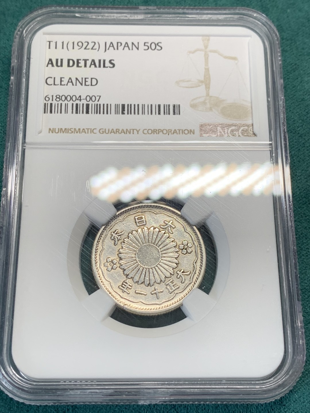 《竞宝斋》第146场-周日，周一 2场 (全场包邮) NGC AU 1922日本大正11年双凤50钱银币