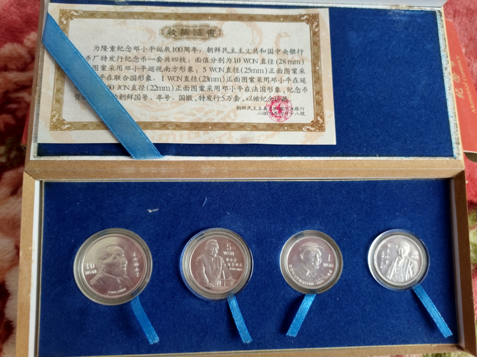 朝鲜2004年纪念邓小平诞辰一百周年纪念币  散币品相一般，这种原盒原证原光套币非常少见
