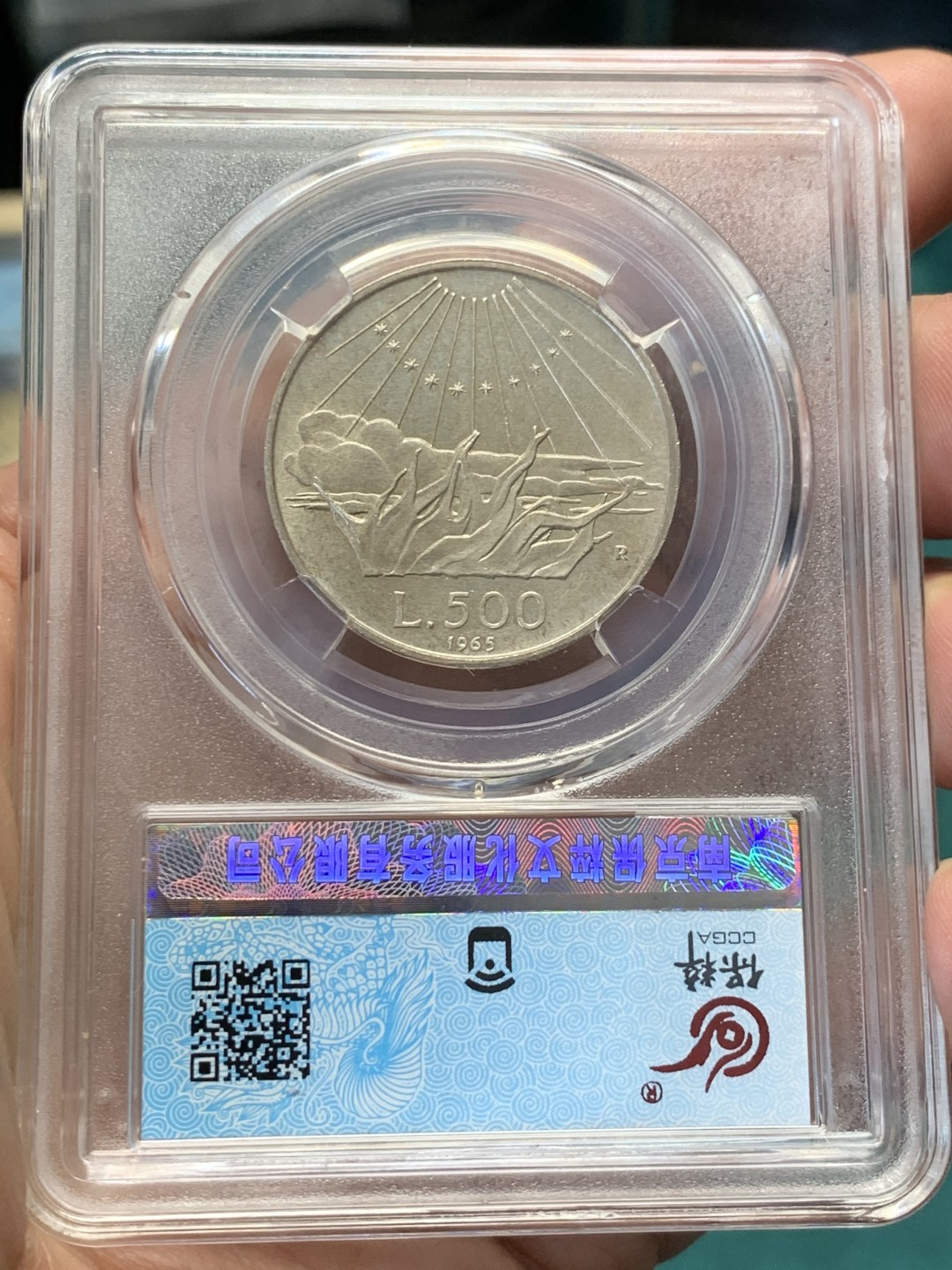 《竞宝斋》第146场-周日，周一 2场 (全场包邮) 保粹 MS62 1965意大利但丁500里拉纪念银币