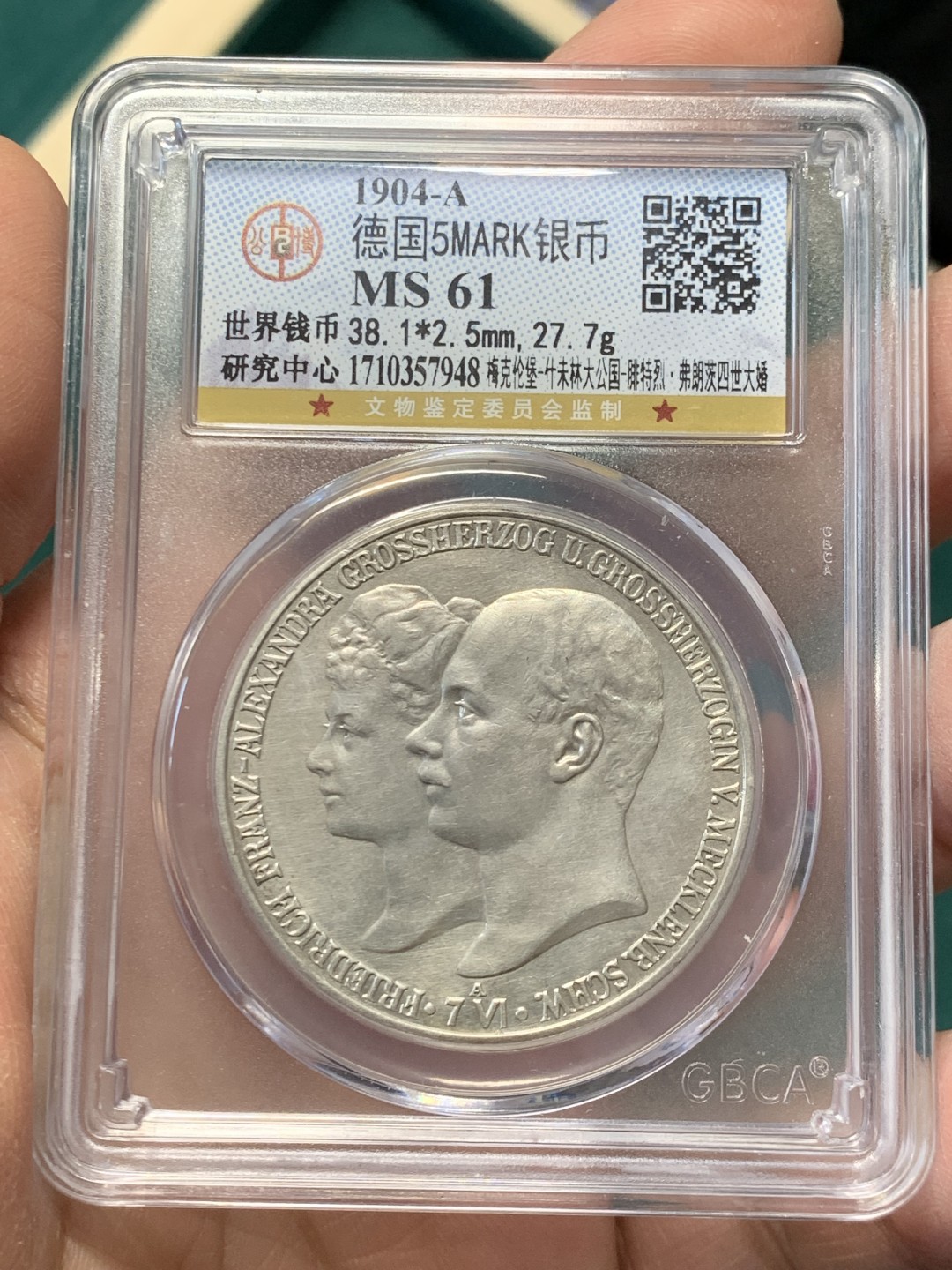 《竞宝斋》第146场-周日，周一 2场 (全场包邮) 公博-MS61 德国 1904年 5马克 梅克伦堡-什未林大公国 腓特烈 弗朗茨四世大婚纪念大银币  小邦国 发行量仅四万 少见品种 原光好品