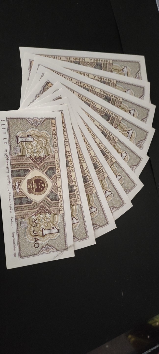 塞外藏品精品荧光币专场28 8001SN正红背绿标十