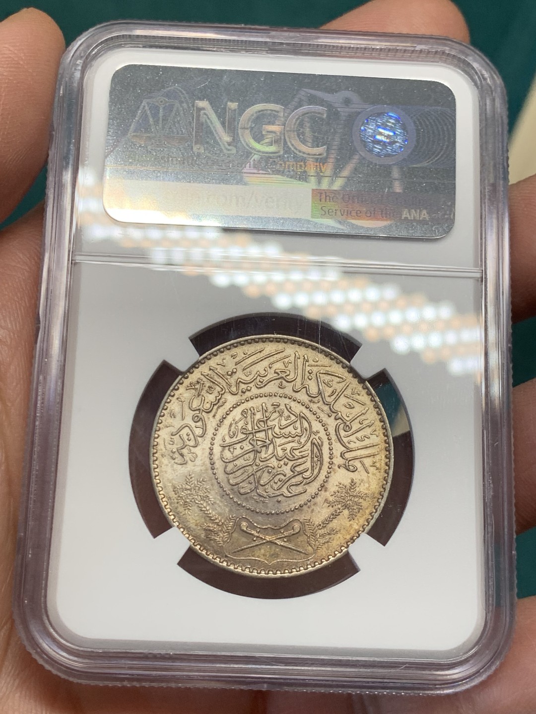 《竞宝斋》第146场-周日，周一 2场 (全场包邮) NGC-MS62 沙特1950 1里亚尔银币 淡彩包浆