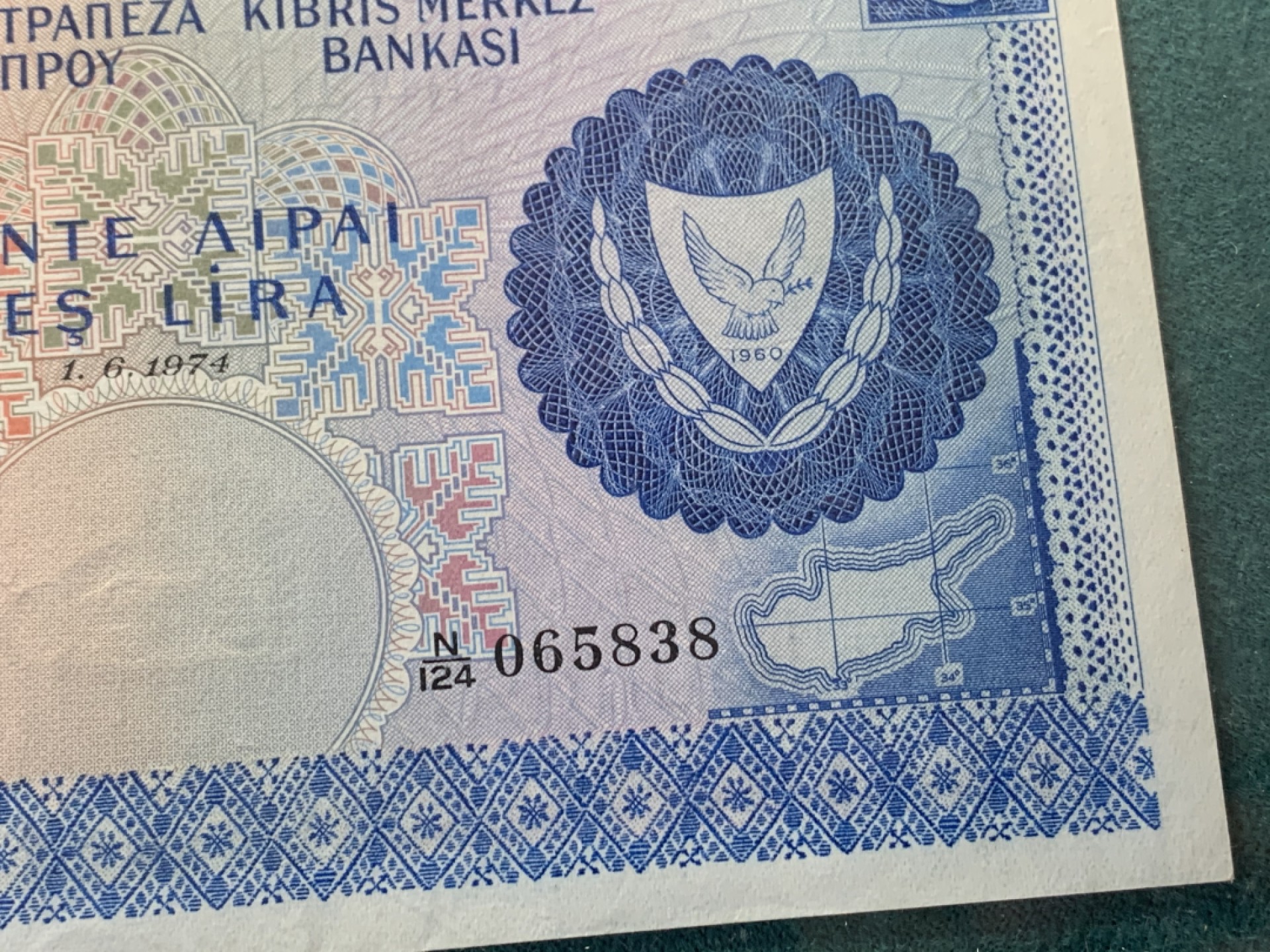 《竞宝斋》第146场-周日，周一 2场 (全场包邮) 公博评级 塞浦路斯1974年5镑纸币 状态不错