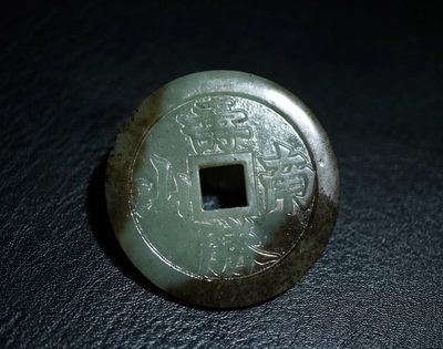 ｜冷门出品｜精选专拍·第拾场· - 明清工老和田玉玉钱挂件