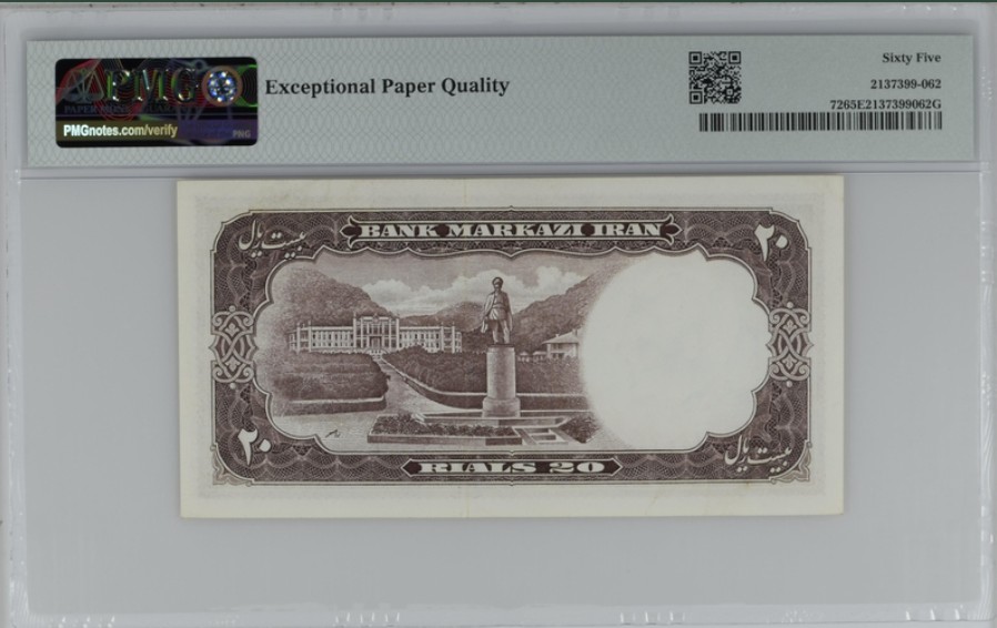 收藏联盟Quantum Auction 第242期拍卖  伊朗1961年20里亚尔 PMG65
