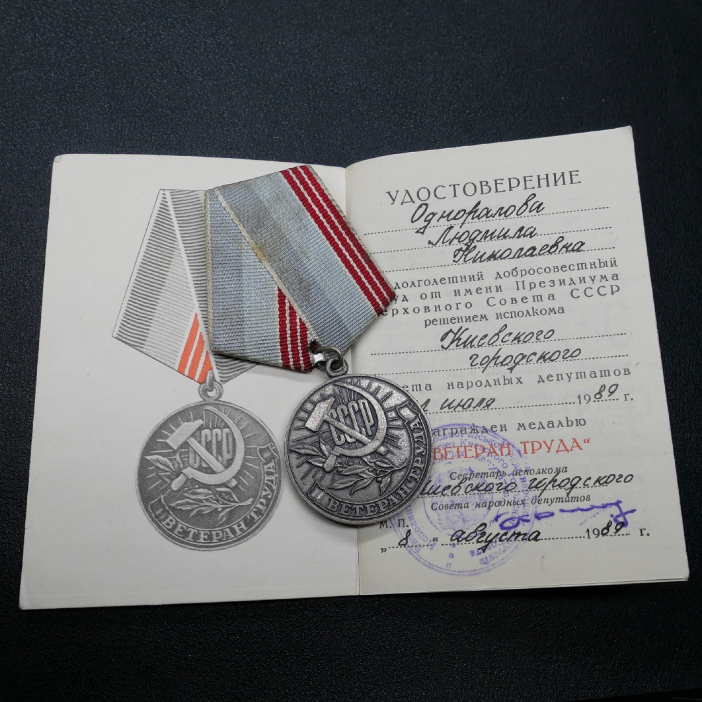 勋章奖章交易所3月25日拍卖 苏联退休劳动者套章，带证书