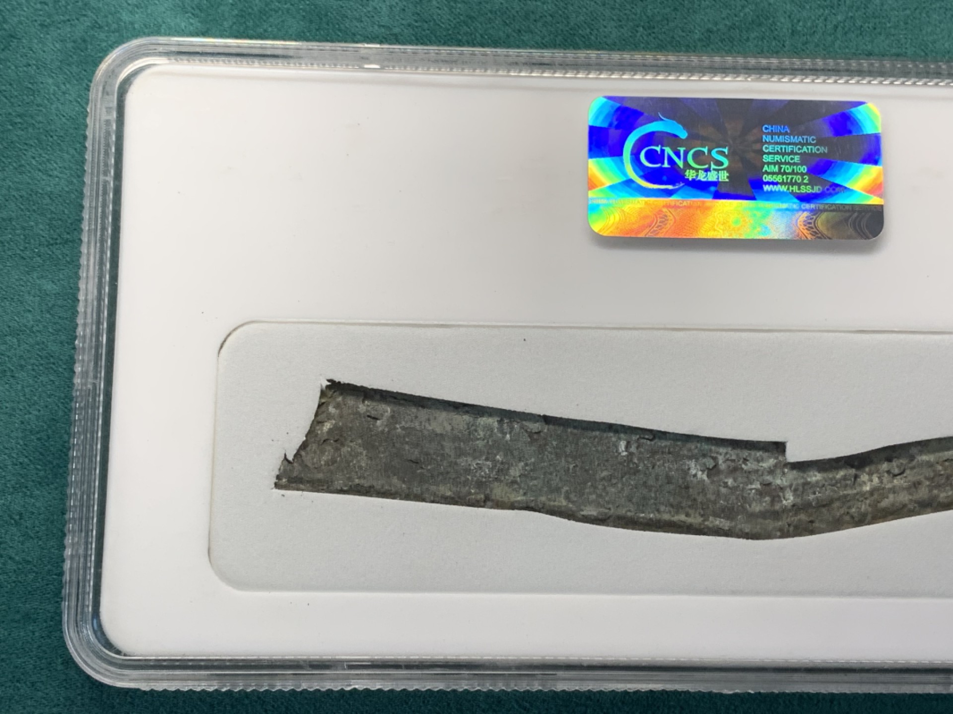 《竞宝斋》第146场-周日，周一 2场 (全场包邮) 华龙评级战国时期燕国刀币明刀