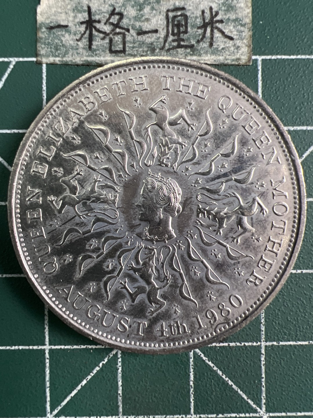 泡泡堂微拍第一百〇二幕硬币捡漏可累计专场👿👿，累计满二十元包邮，接受代拍业务 英国1克朗 大币