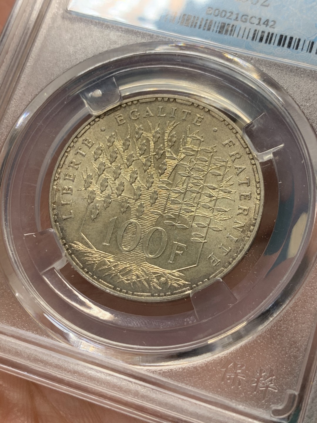 《竞宝斋》第146场-周日，周一 2场 (全场包邮) 保粹 MS62 1982法国万神殿100法郎银币