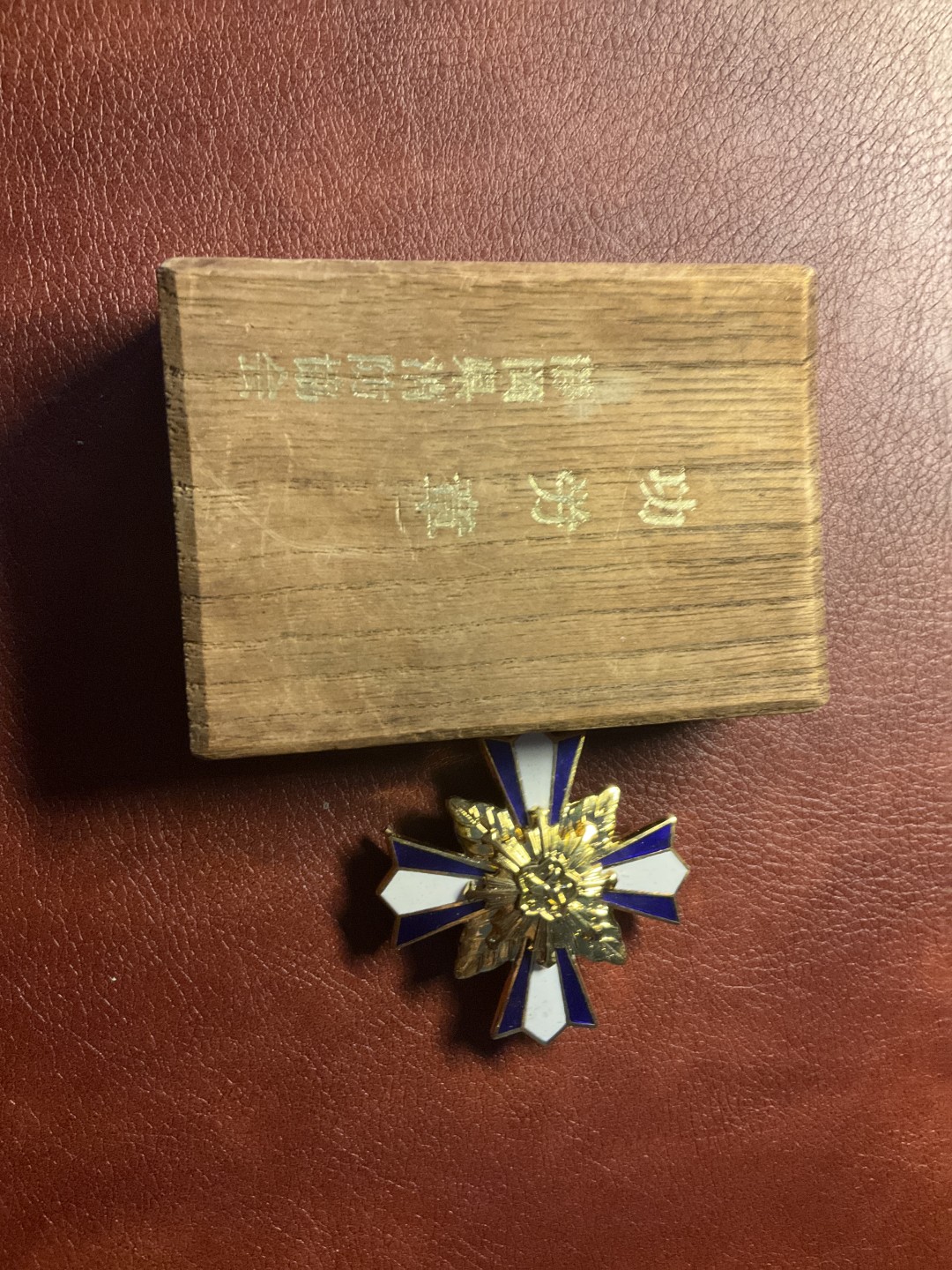 全场0元起拍 松山幣藏11场日章拍卖 消防章