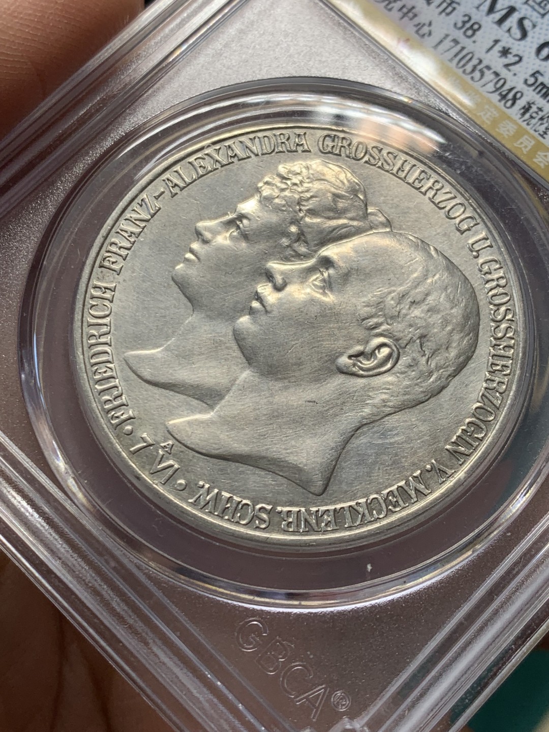 《竞宝斋》第146场-周日，周一 2场 (全场包邮) 公博-MS61 德国 1904年 5马克 梅克伦堡-什未林大公国 腓特烈 弗朗茨四世大婚纪念大银币  小邦国 发行量仅四万 少见品种 原光好品