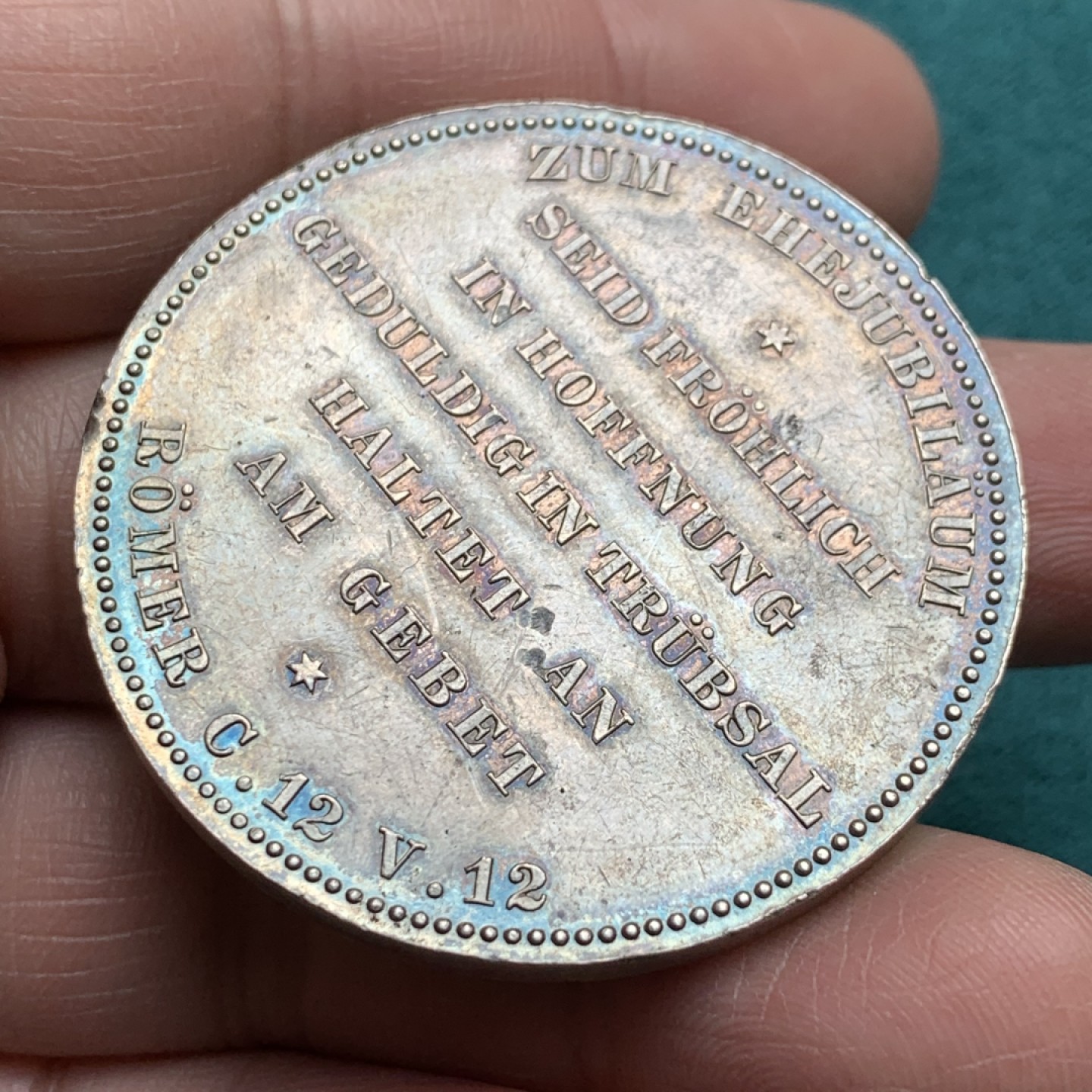 《竞宝斋》第146场-周日，周一 2场 (全场包邮) 德国 1918 威廉二世银婚纪念银章 46mm 50.8克 五彩包浆