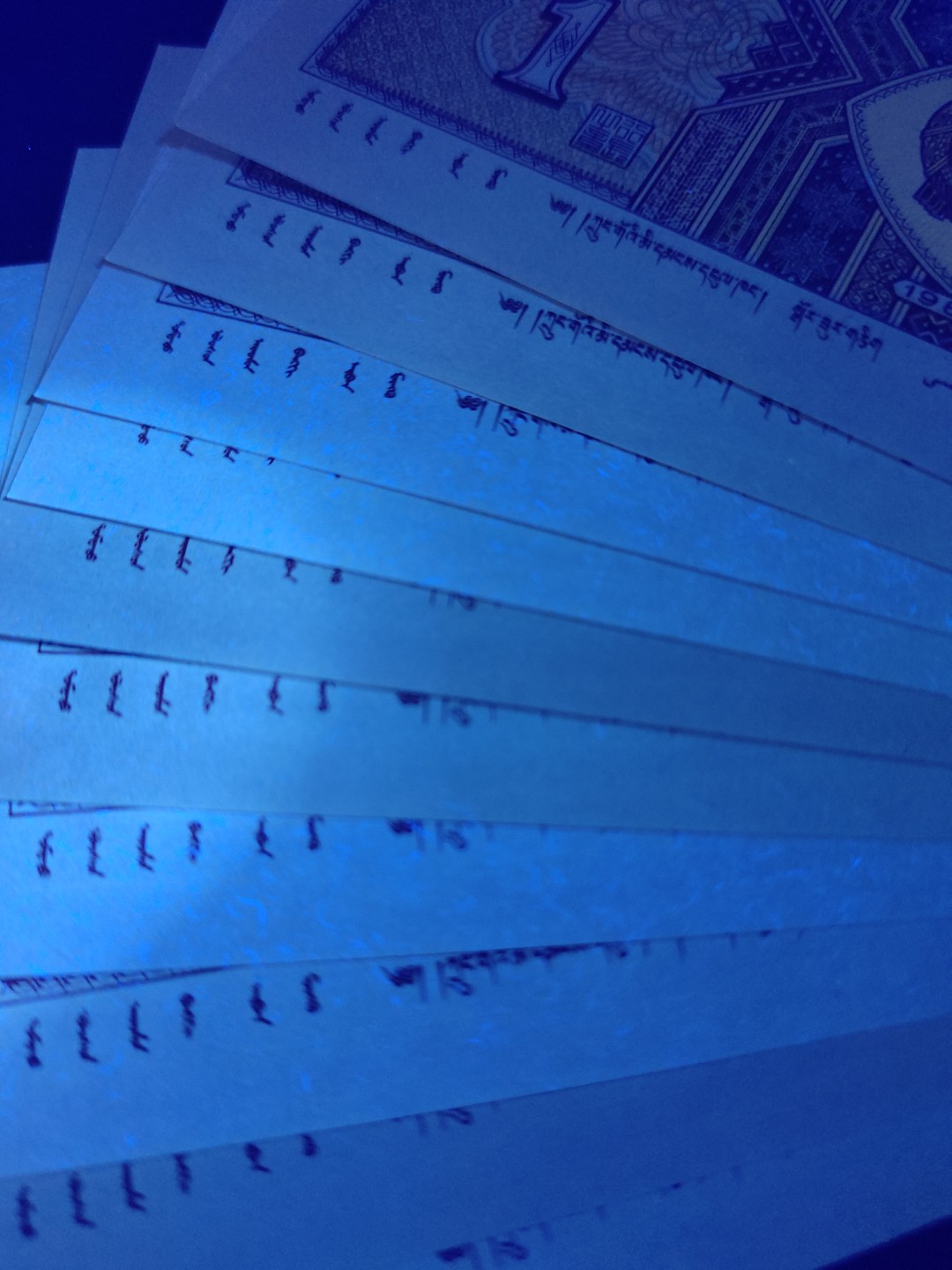 塞外藏品精品荧光币专场28 8001QA纤云黄金甲错版标十