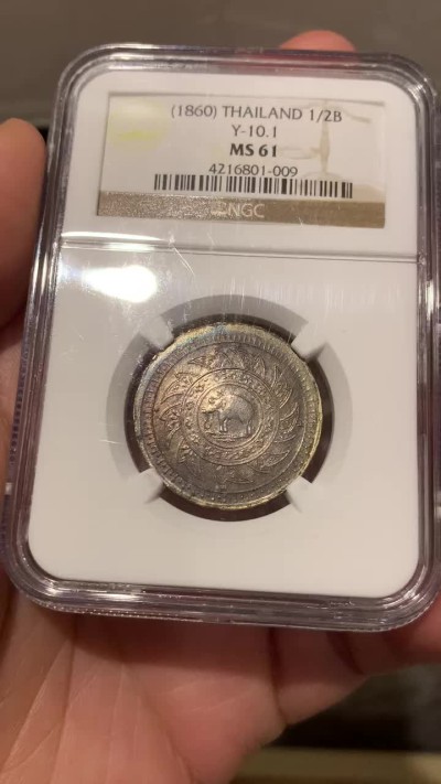 《竞宝斋》第146场-周日，周一 2场 (全场包邮) NGC-MS61 泰国拉玛四世1860年1/2泰铢银币 老盒严评，五彩，稀少面值