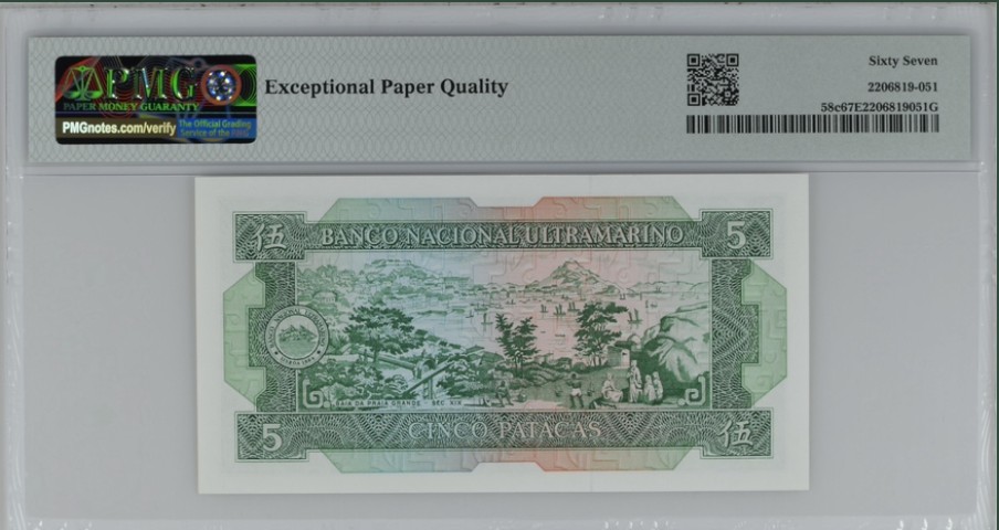 收藏联盟Quantum Auction 第242期拍卖  澳门大西洋银行1981年5元 PMG67 号码无4