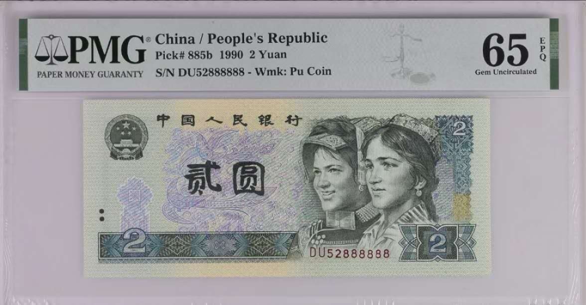 961.902P MG评级六同888888一对