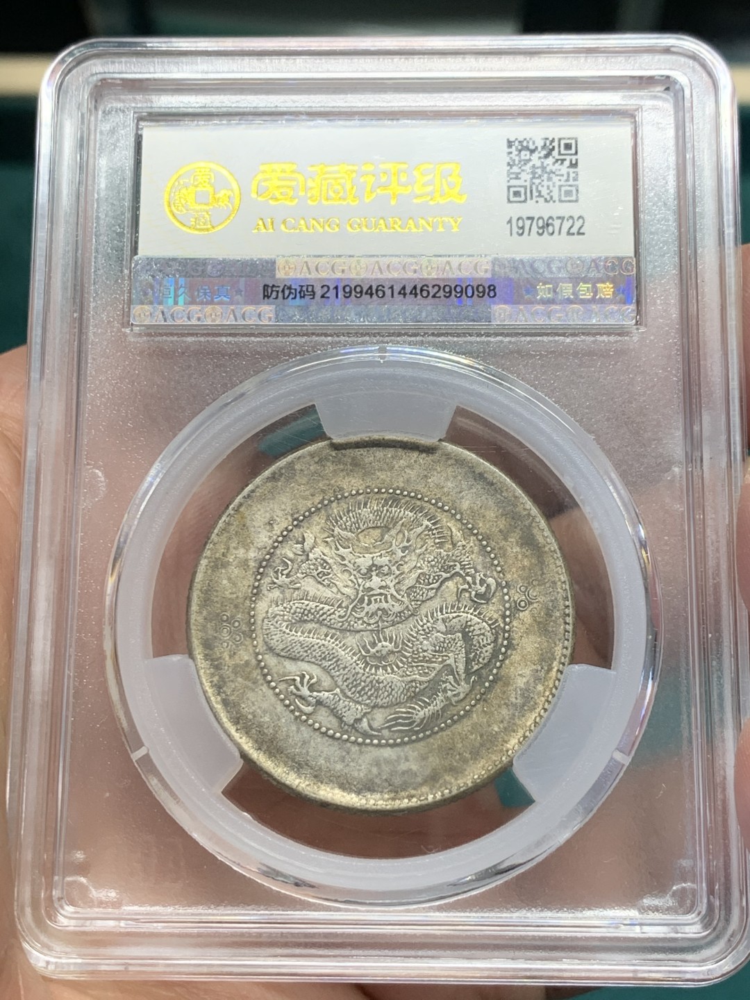 《竞宝斋》第146场-周日，周一 2场 (全场包邮) 爱藏评级原味云南半圆龙，龙鳞特别漂亮，字口龙鳞都不错