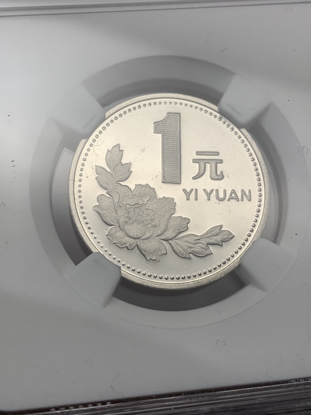 《竞宝斋》第146场-周日，周一 2场 (全场包邮) NGC评级PF66UC，1993年精制牡丹1元，底板如镜，画面凝霜，用以收藏馈赠。