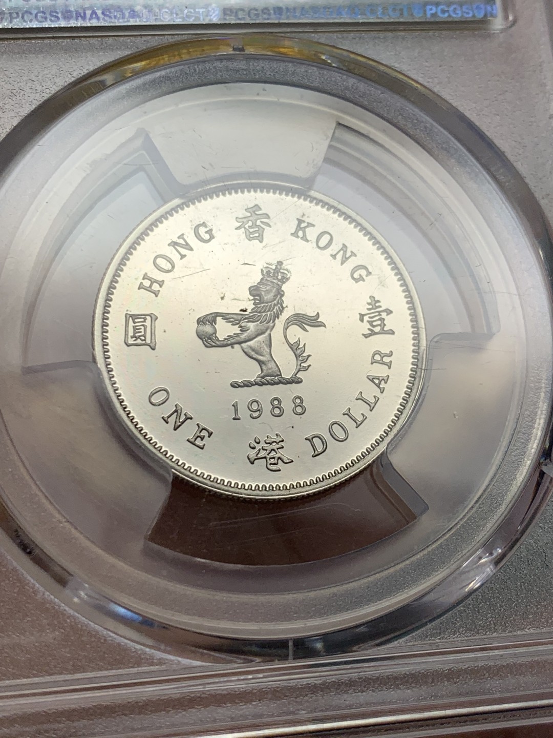 《竞宝斋》第146场-周日，周一 2场 (全场包邮) PCGS PR66DCAM 中国 香港1988年 女王最后一套精制币中的一元