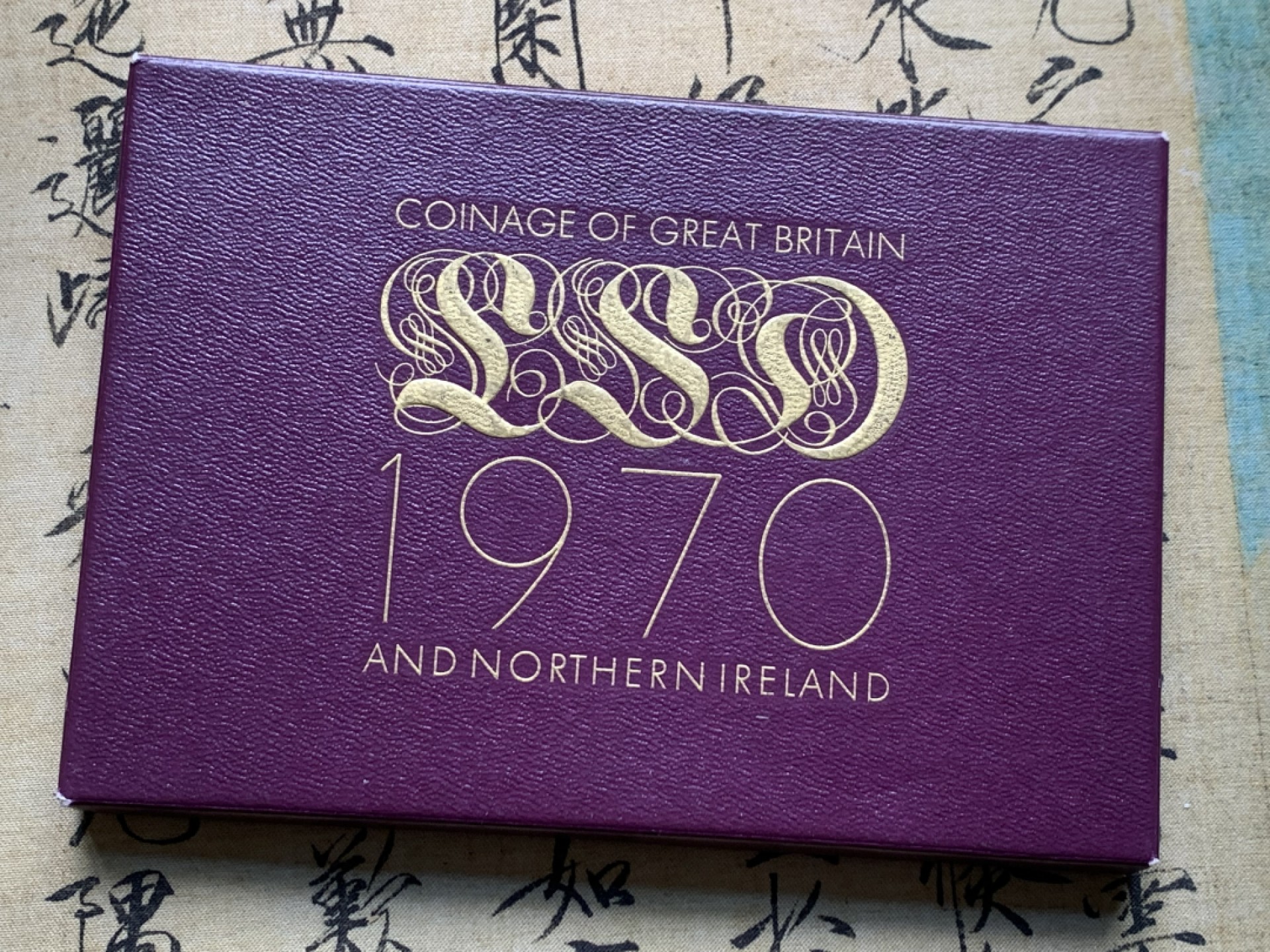 《竞宝斋》第146场-周日，周一 2场 (全场包邮) 英国 1970年 原盒原证 关门年份 英国12进制精制套币 最后一套12进制英国套币 随后发行的套币均为10进制新便士体系