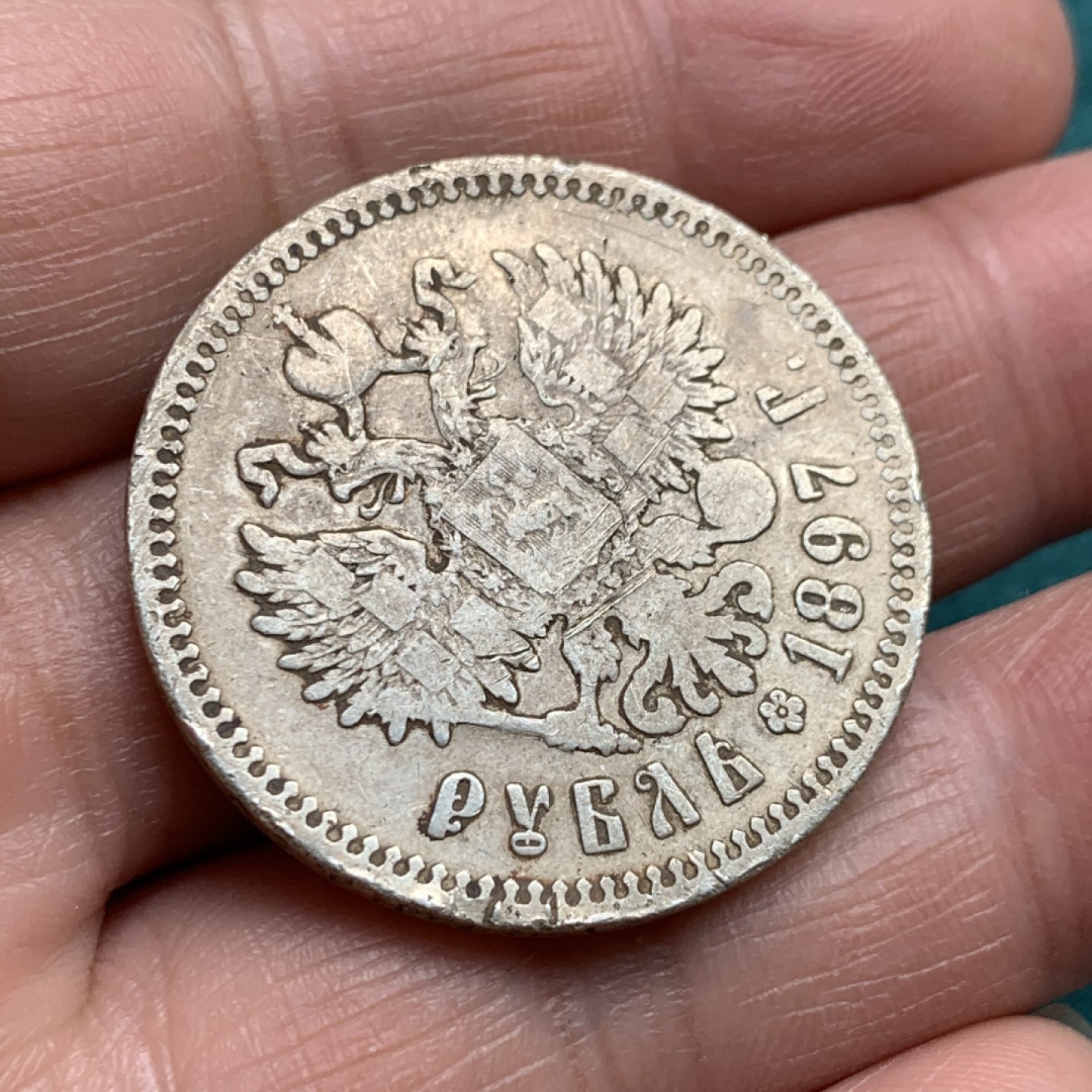 《竞宝斋》第146场-周日，周一 2场 (全场包邮) 沙俄1897年1卢布银币 双星布鲁塞尔厂