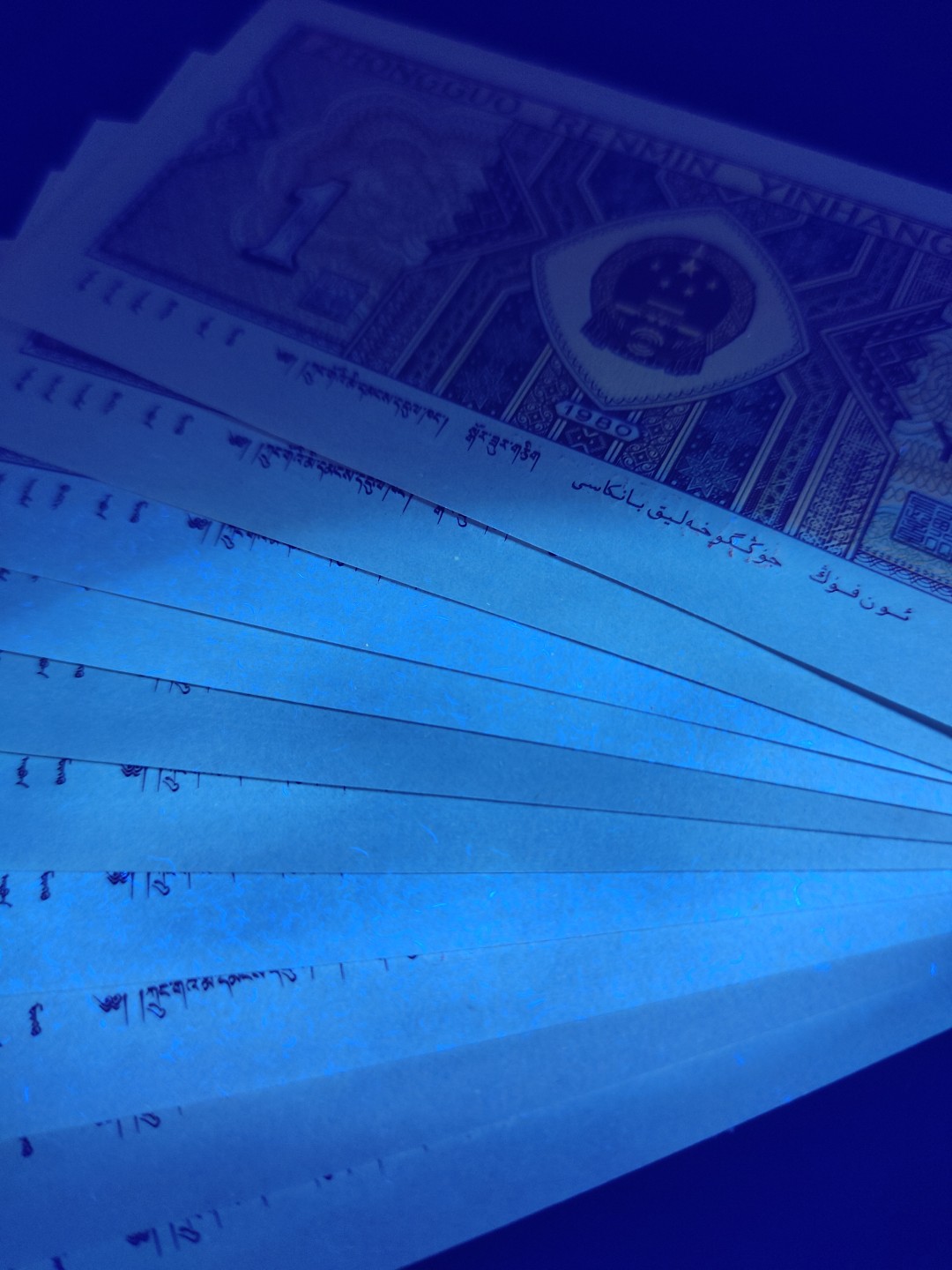 塞外藏品精品荧光币专场28 8001QA纤云黄金甲错版标十