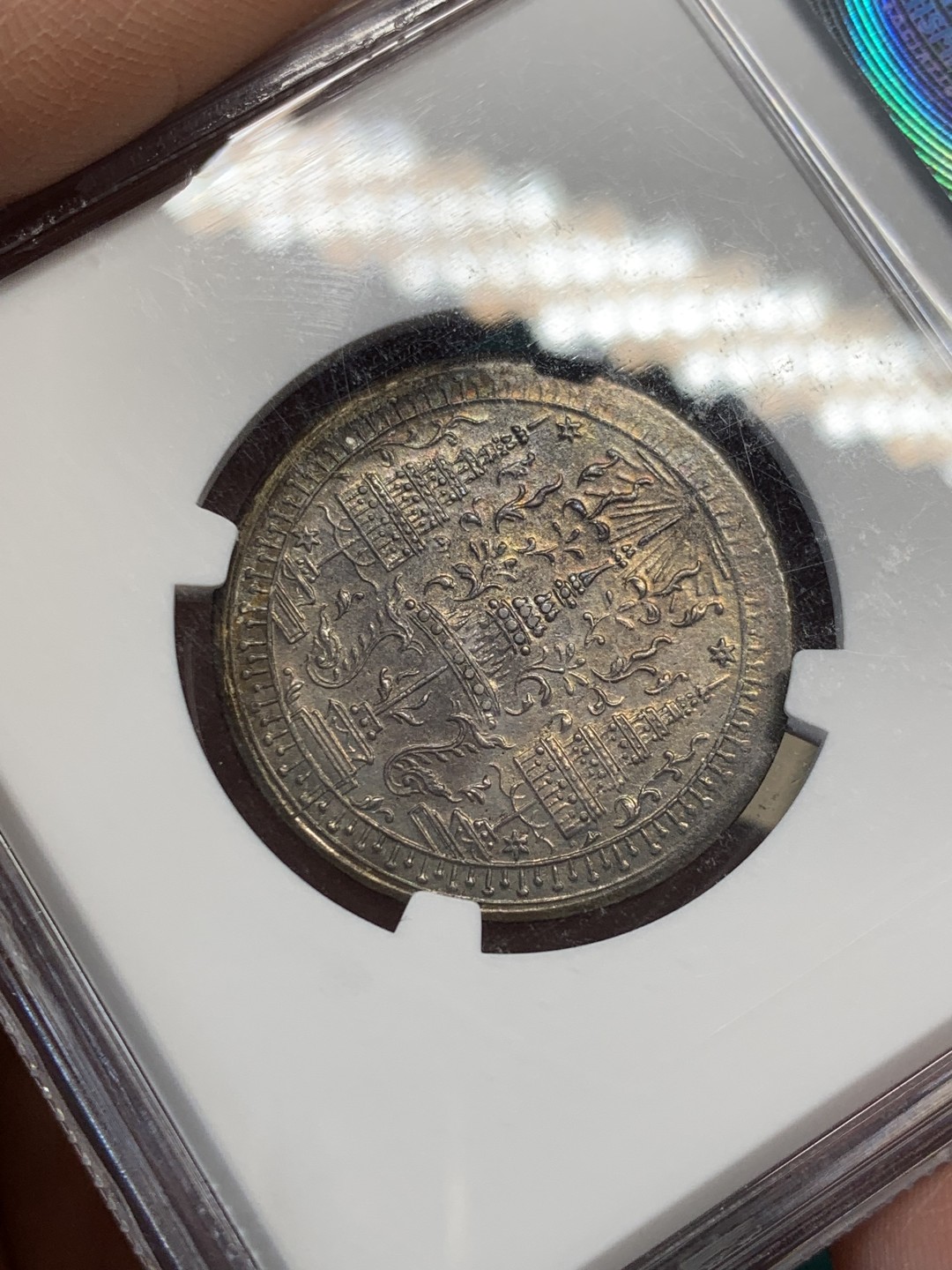 《竞宝斋》第146场-周日，周一 2场 (全场包邮) NGC-MS61 泰国拉玛四世1860年1/2泰铢银币 老盒严评，五彩，稀少面值