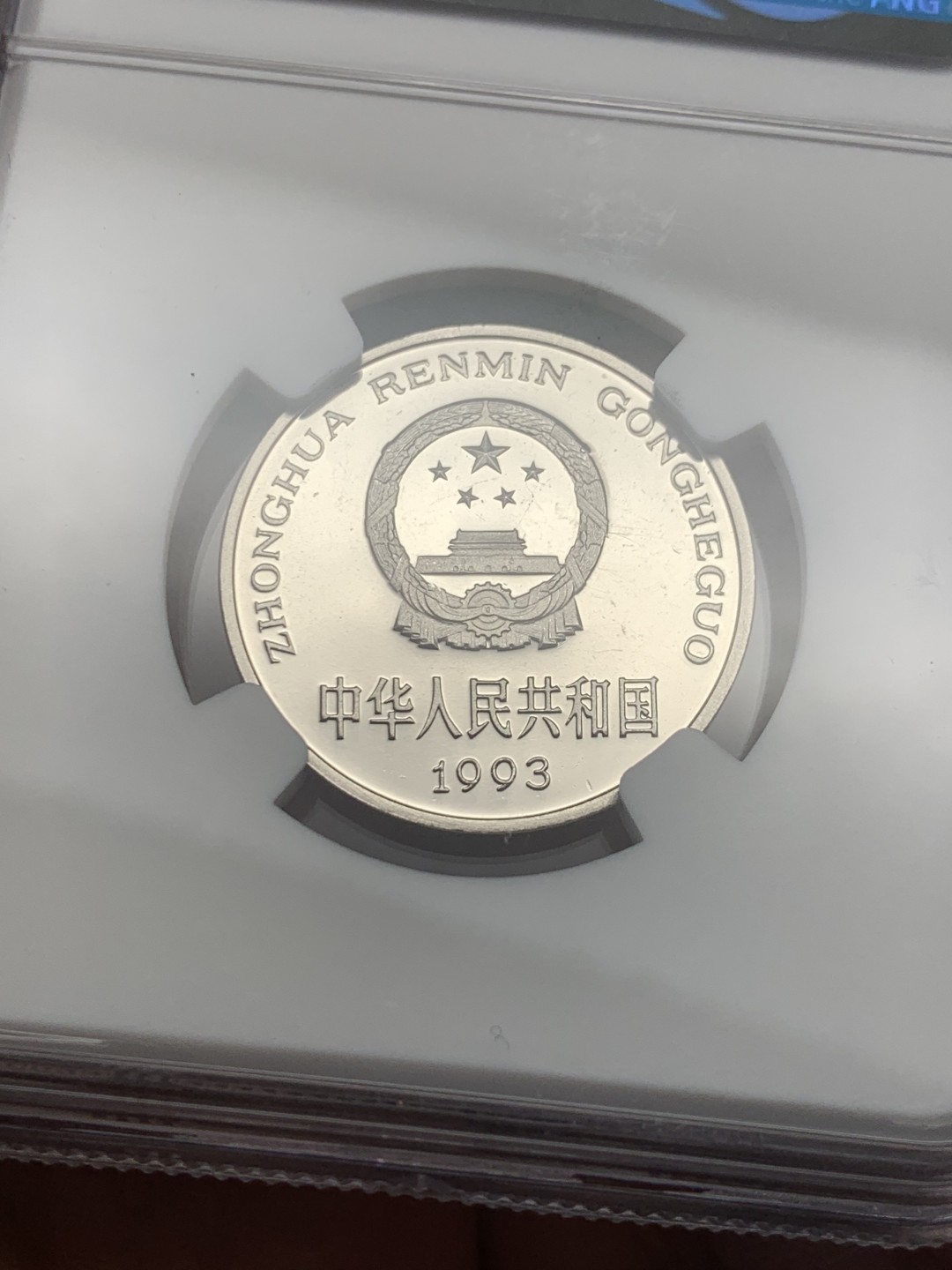 《竞宝斋》第146场-周日，周一 2场 (全场包邮) NGC评级PF66UC，1993年精制牡丹1元，底板如镜，画面凝霜，用以收藏馈赠。