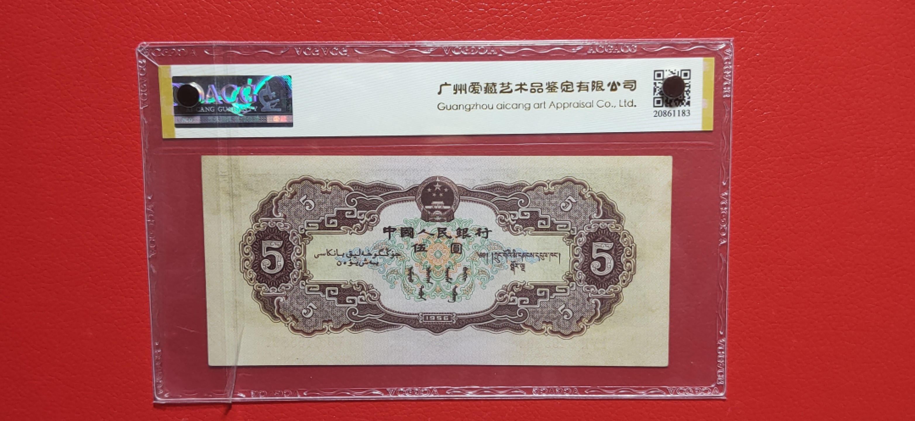 评级币混拍 二版黄伍元  153-6455891  爱藏62E