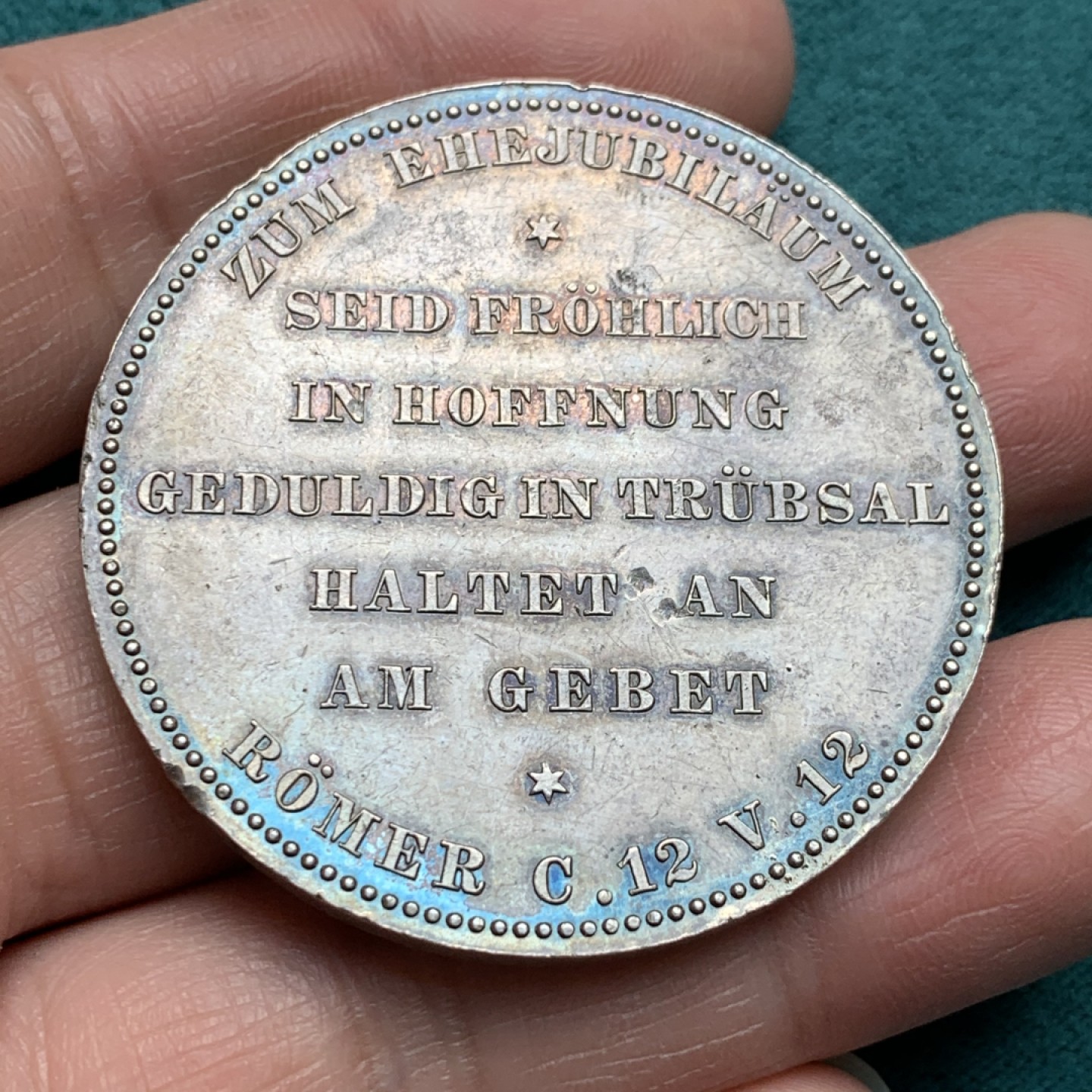 《竞宝斋》第146场-周日，周一 2场 (全场包邮) 德国 1918 威廉二世银婚纪念银章 46mm 50.8克 五彩包浆